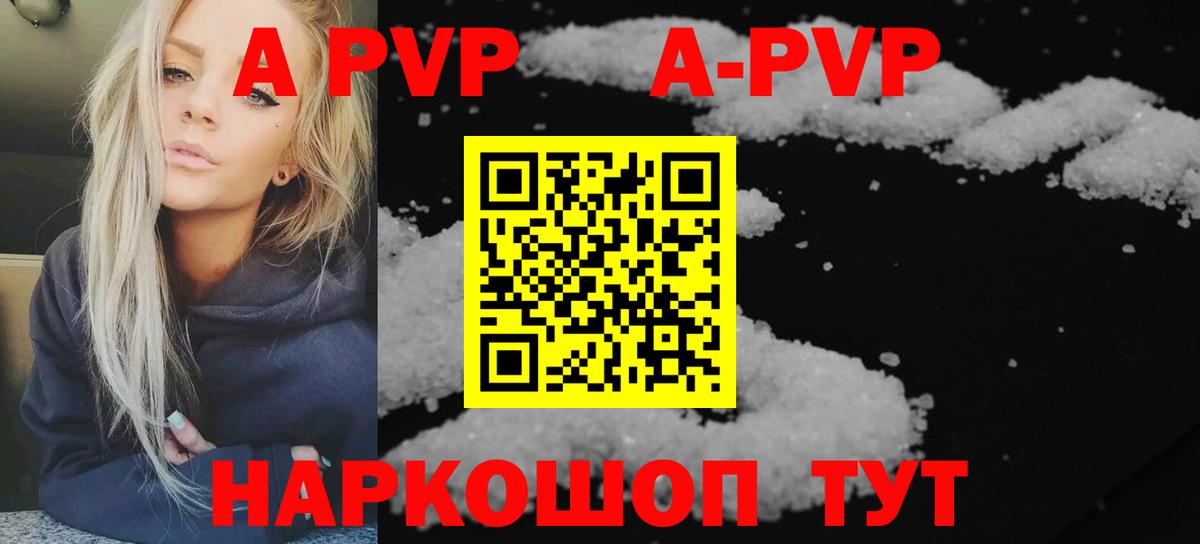 Белебей  Alpha PVP СК  Вход с VPN  Альфа ПВП  A PVP мука 