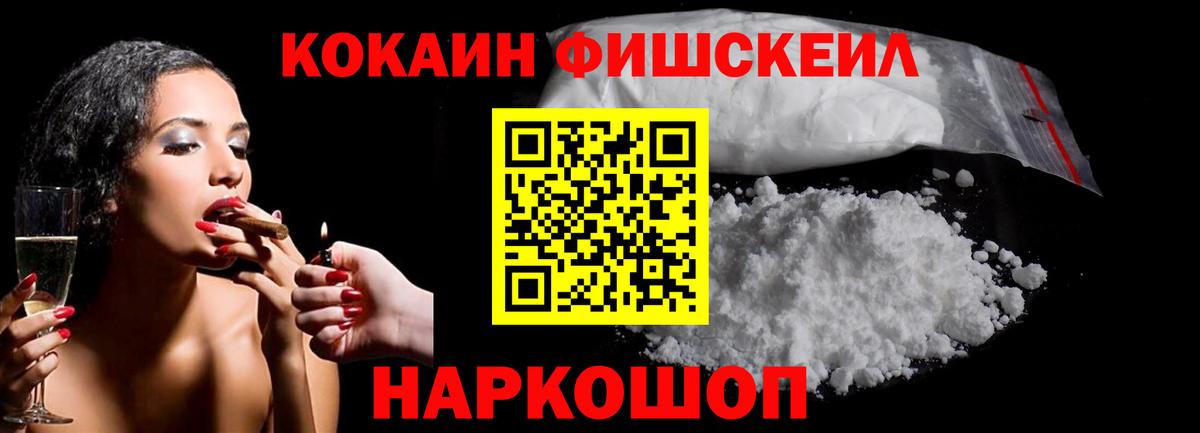 КОКАИН Эквадор Белебей