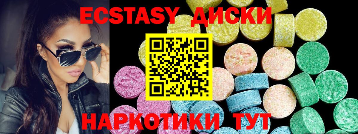ЭКСТАЗИ Cube  Ecstasy Дубай  Вход с VPN  Экстази  Белебей 