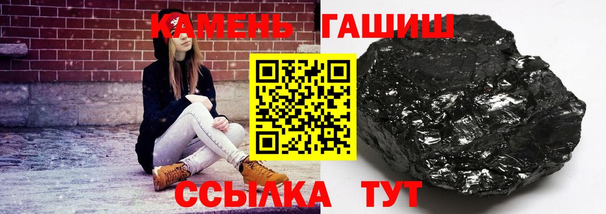 Гашиш  ГАШИШ 40% ТГК  Вход с VPN  ГАШ VHQ  Белебей 