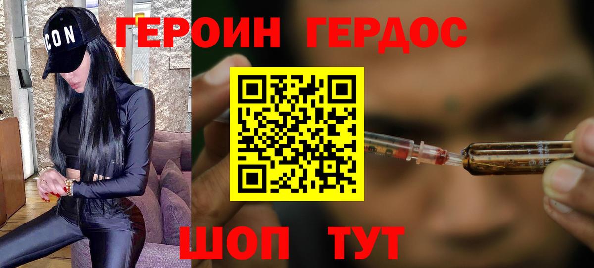 ГЕРОИН Афган  Героин  Белебей  Вход с VPN 