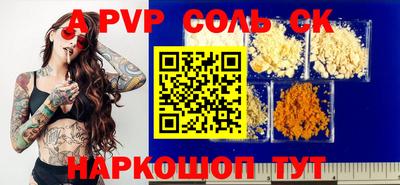 кокаин перу Волжский