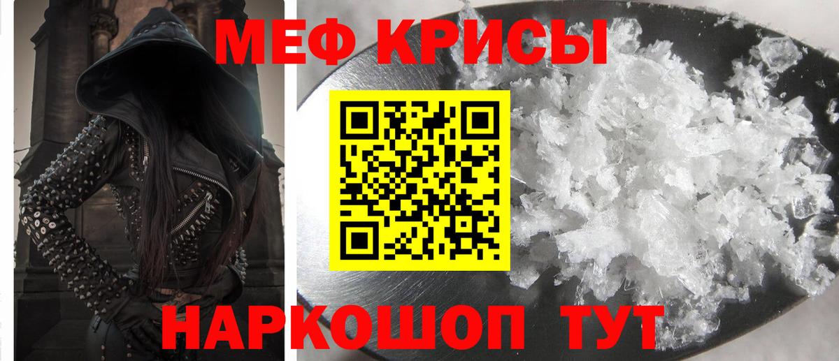 Мефедрон  Белебей