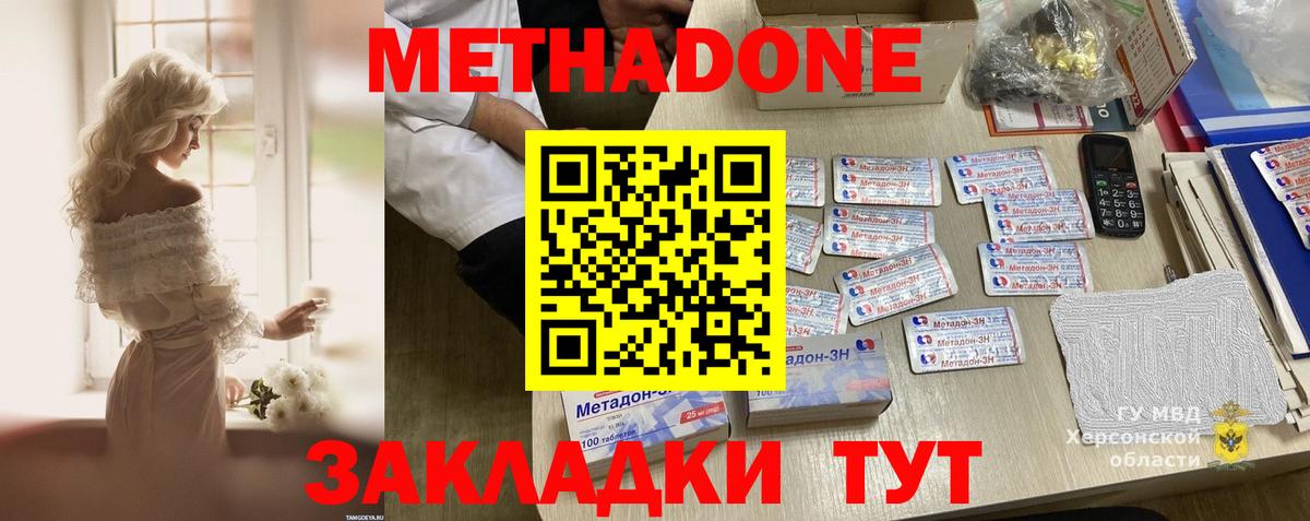 Белебей  МЕТАДОН methadone  Метадон кристалл  Вход с VPN 