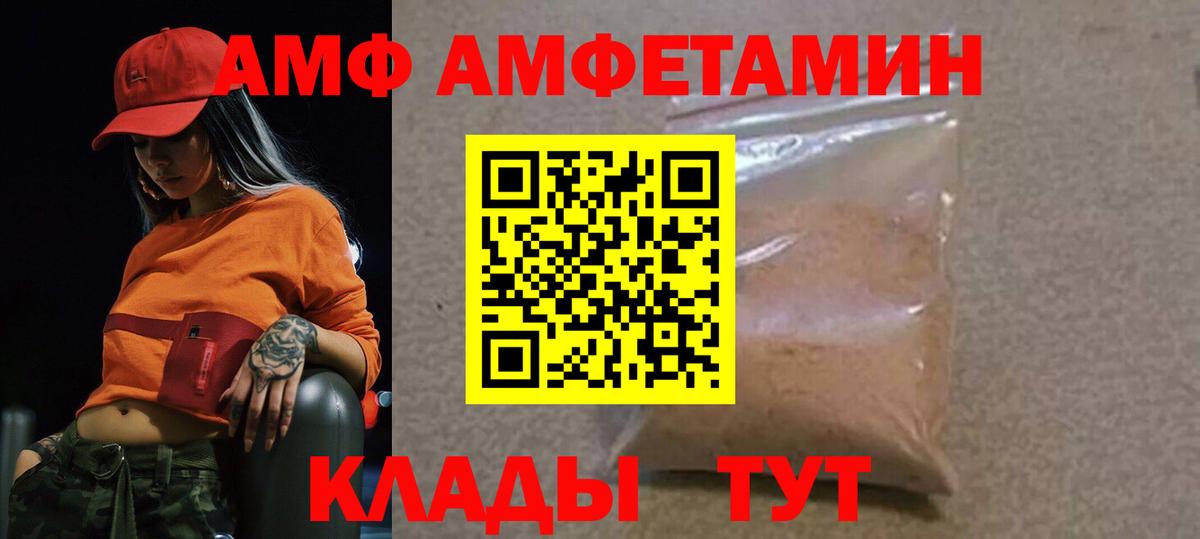 МЕТАМФЕТАМИН пудра Белебей