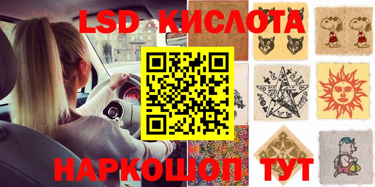 Наркотические марки 1,8мг Белебей