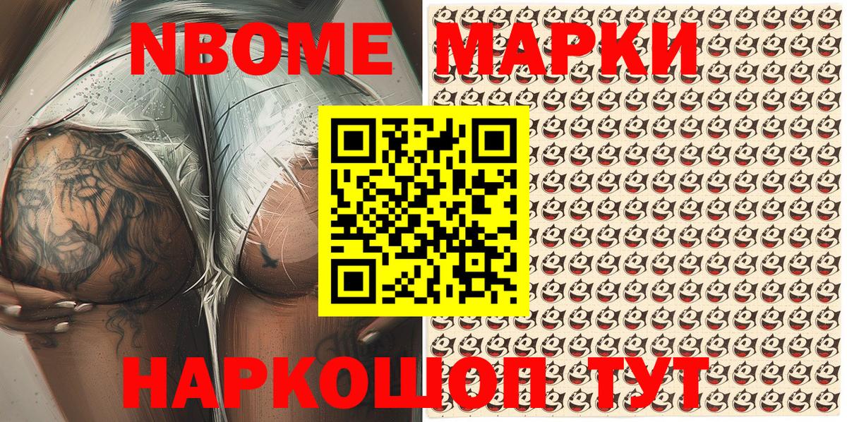 Белебей  Марки NBOMe 1,5мг  Марки NBOMe 1,5мг  Вход с VPN 