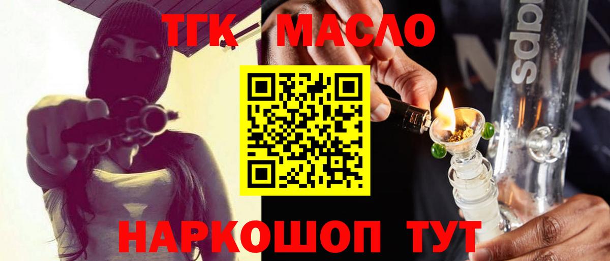 Дистиллят ТГК вейп с тгк  Вход с VPN  Белебей 