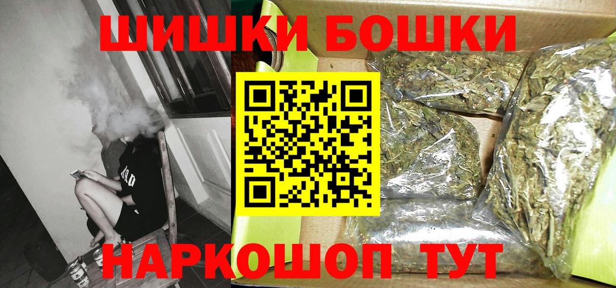 Конопля THC 21%  МАРИХУАНА AK-47  Вход с VPN  Белебей 
